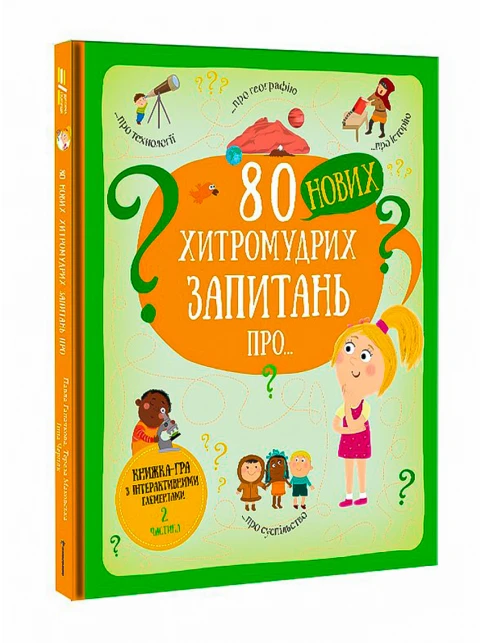 80 nowych trudnych pytań dot