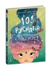 101 русалка і все, що варто про них знати!