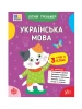 Symulator letni — język ukraiński. Jestem w 3 klasie.