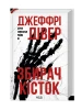 Збирач кісток
