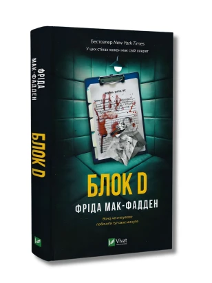 Блок D