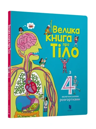 Wielka księga o ciele