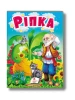 Uczymy się z mamą. Rzepka