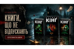 Стівен Кінг: найкращі книги Короля жахів і з чого почати знайомство