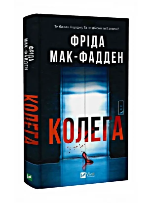 Колега