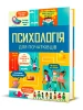 Psychologia dla początkujących