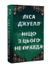 Nic z tego nie jest prawdą.