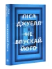 Nie wpuszczaj go