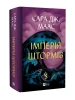 Imperium burz. Tom 5