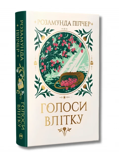 Голоси влітку