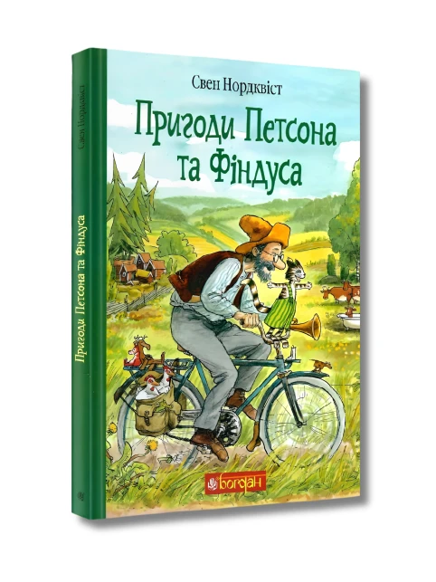 Пригоди Петсона та Фіндуса