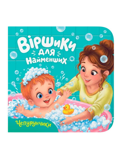 Rymowanki dla maluchów: Eleganckie maluchy