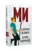 Ми + новела «Епічно» дилогія «Він». Книжка 2-2.5