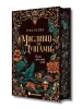 Мисливці за душами. Книга 1. Наші зрадливі душі