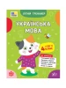 Symulator letni — język ukraiński. Jestem w 4 klasie.