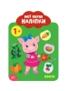 Moje pierwsze naklejki. Warzywa 1+