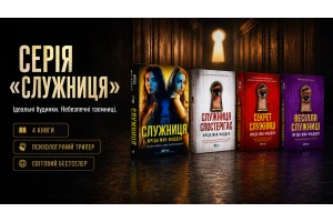 Seria „Służąca” Freidy McFadden: kolejność książek i przegląd bez spoilerów