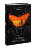 Танець недоумка