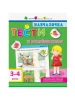 Testy karteczek samoprzylepnych. 3-4 lata. Uczennica