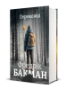 Переможці