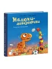 Малюки-динозаврики. Расмусове прибирання
