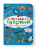 Wimmelbuch. Zwierzęta