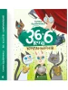 36 і 6 котів-компаньйонів. Книга 3