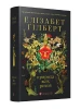 Природа всіх речей