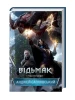 Відьмак. Час погорди. Книга 4