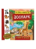 Naklejki-edukacyjne. ZOO