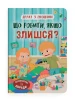 Przyjaciel z emocjami. Co zrobić, jeśli się złościsz?