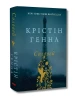 Соловей
