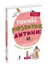 Wczesny rozwój dziecka: jak maksymalnie wykorzystać potencjał.
