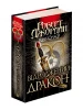 Колесо Часу. Книга 3. Відроджений Дракон