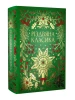 Різдвяна класика