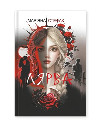 Лярва