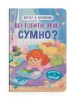 Przyjaciel z emocjami. Co zrobić, jeśli jesteś smutny