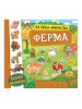 Naklejki edukacyjne. Farma