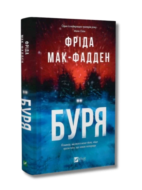 Буря