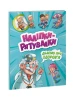 Naklejki ratunkowe: Dbamy o zdrowie