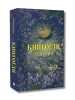 Книгоїди