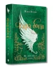 Іскра богів. Книга 2. Не ненавидь мене