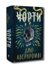 Чорти. Книга 1