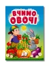 Uczymy się z mamą. Uczymy się warzyw