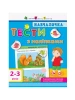 Testy karteczek samoprzylepnych. 2-3 lata. Uczennica