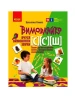 Вчуся вимовляти звуки [с], [с'],[ш]. Зошит для логопедичних занять