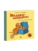 Малюки-динозаврики. Расмус шукає улюблену іграшку