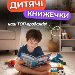 Ми знаємо, що на нашому сайті величезний вибір і список бестселерів можна г..