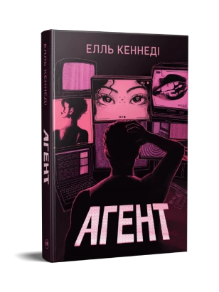 Агент