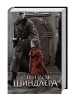 Список Шиндлера